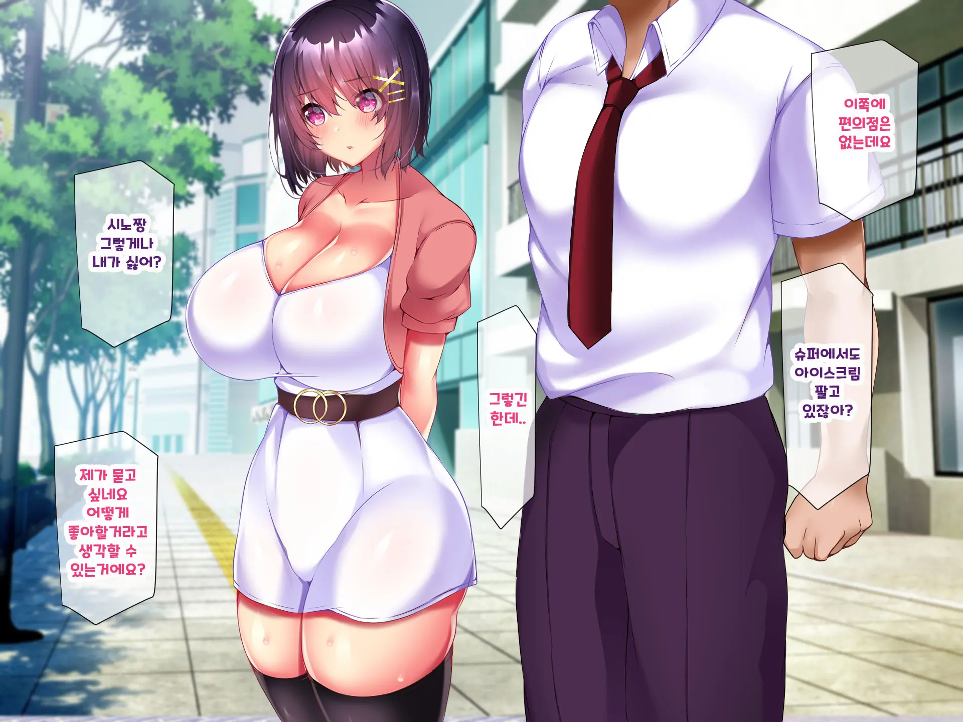 Yakusoku - Gimai Shino Ga Boku Ni Kakurete Shite Ita Koto -